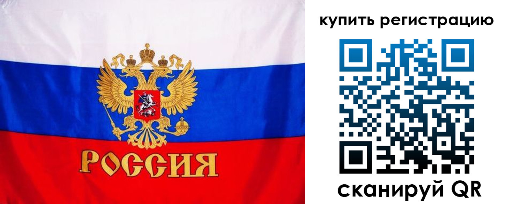 временная регистрация для школы в Снежинске